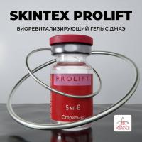 SKINTEX PROLIFT биоревитализирующий стерильный гель, 5мл