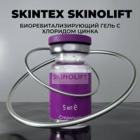 SKINTEX SKINOLIFT биоревитализирующий стерильный гель, 5мл