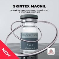 SKINTEX MAGNIL биоревитализирующий стерильный гель, 5мл