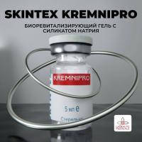 SKINTEX KREMNIPRO биоревитализирующий стерильный гель, 5мл